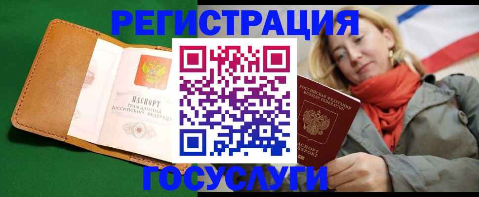 прописка регистрация в Павловске