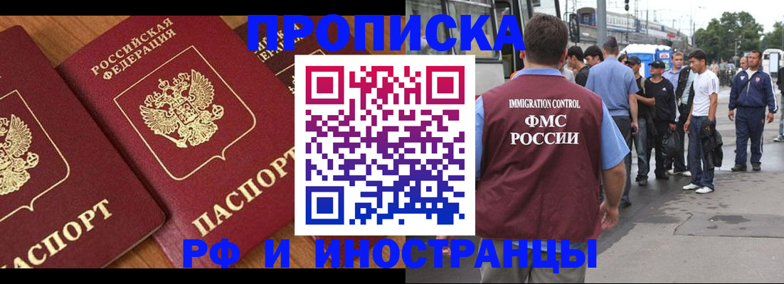 временная регистрация собственник в Павловске