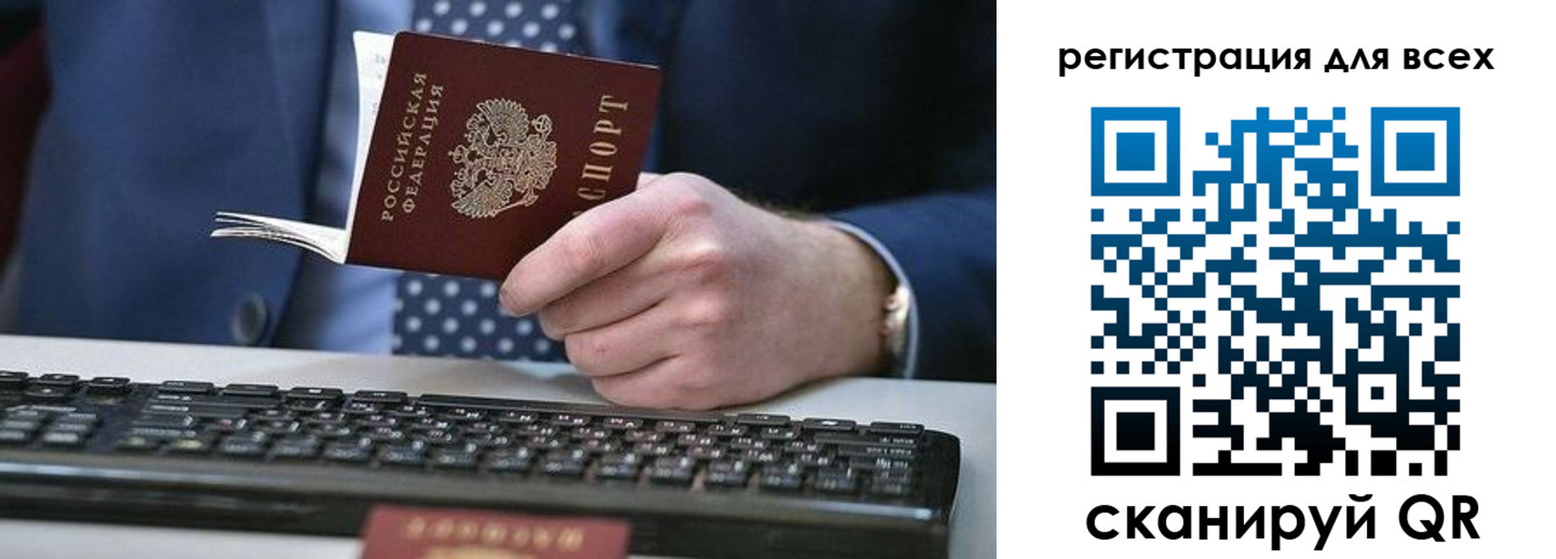 временная регистрация 2025 в Павловске