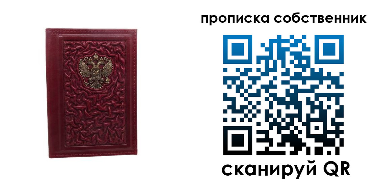 временная регистрация поиск в Павловске