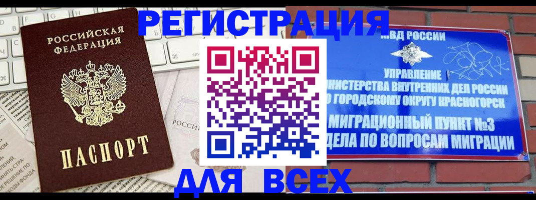 где прописаться в Павловске