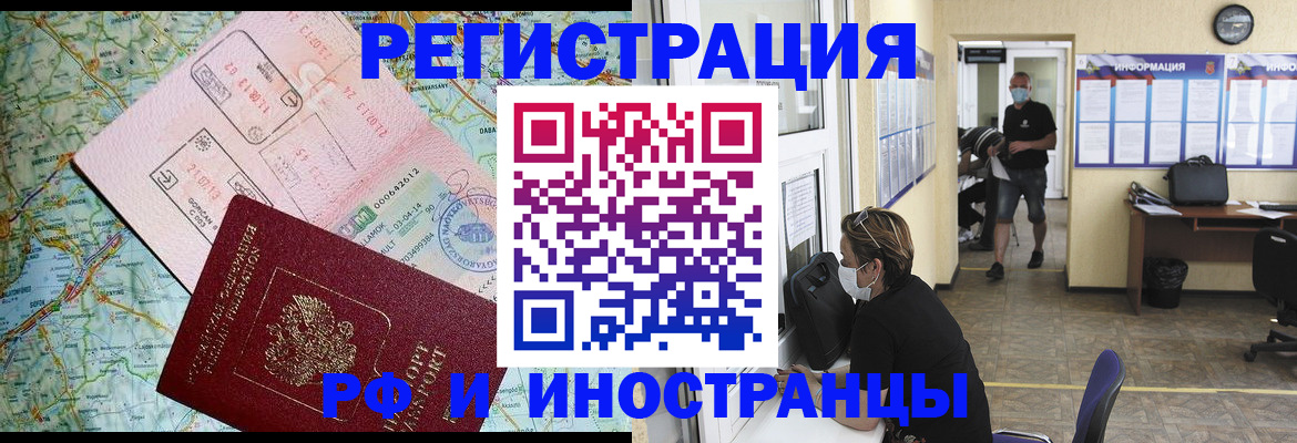 регистрация в Павловске